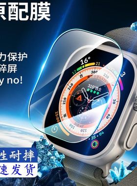 阿斯尼HelloWatch2/3/3+Ultra2苹果49mm智能手表全覆盖高清钢化膜