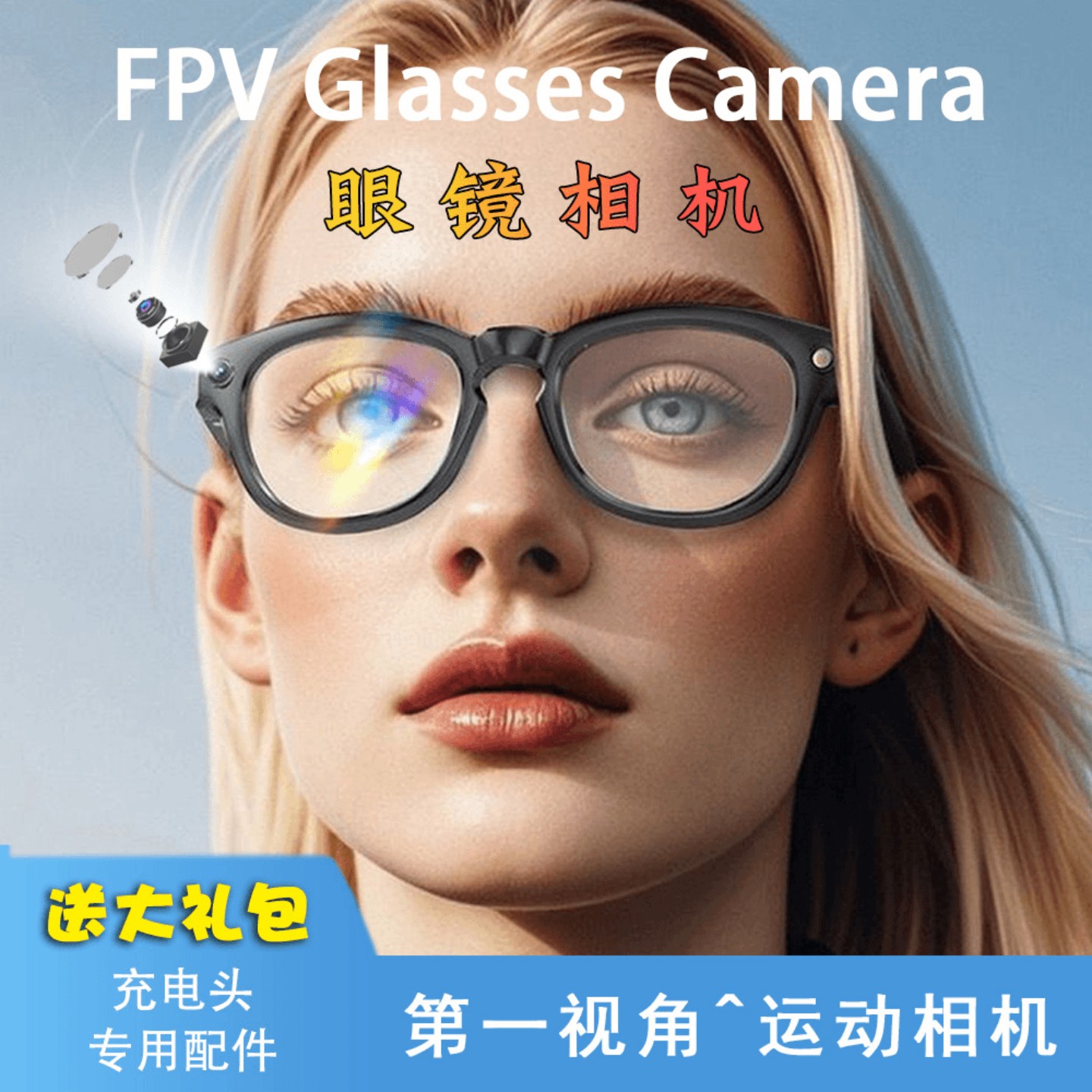 贝佳娃M01Pro智能拍照ai蓝牙眼镜