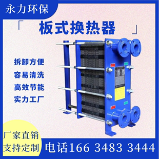 新款 夹紧器密封垫大小型 换热器交换器工业用液压br板式 不锈钢板式