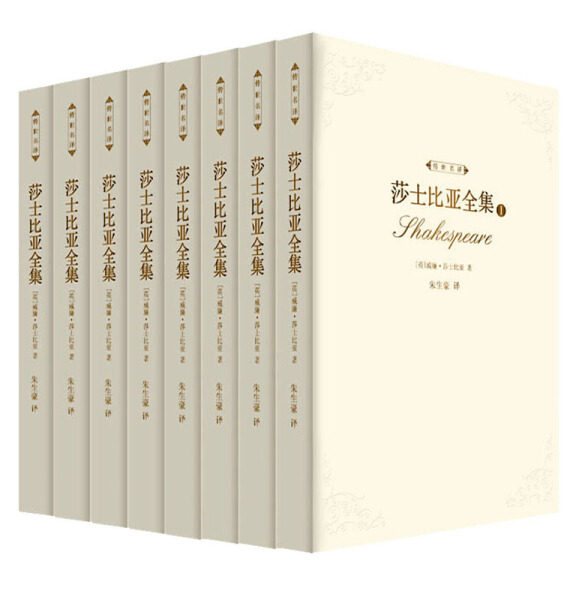 【正版】莎士比亚全集(套装共8册)(英国)威廉.莎士比亚中国画报高性价比高么？