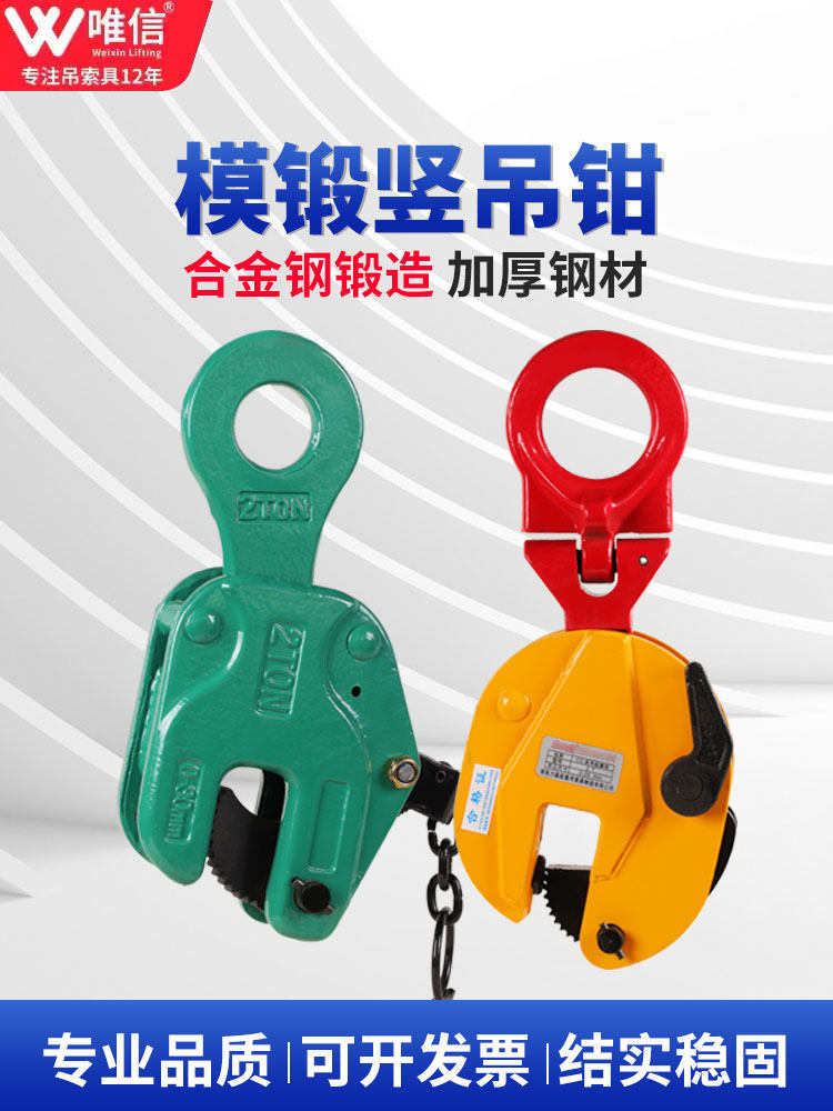 CDH竖吊起重钳钢板夹子吊钳垂直吊钢板吊钩挂钩夹钳铁板吊具夹具