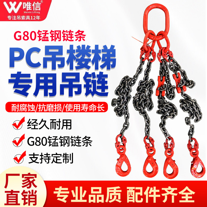 自锁安全钩起重链条吊索具四钩行车吊钩挂钩吊链起重吊具吊装工具