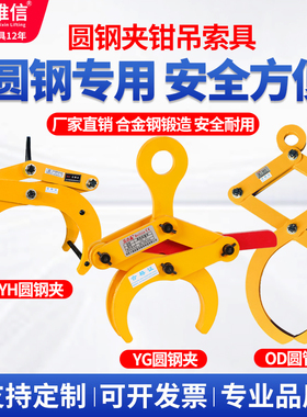 铁管夹起重吊钳YG型圆钢夹钳OD圆管吊具吊钩水平吊装夹具1T2T3T5T