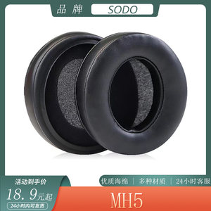 适用SODO MH5耳机套海绵套头戴式耳罩保护套椭圆皮套耳棉替换配件