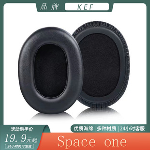 one耳机套海绵套耳罩头戴式 Space 耳棉保护套替换配件 KEF 适用于