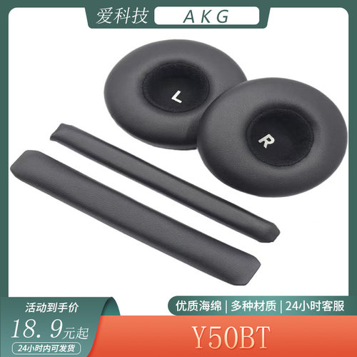 适用于爱科技AKG Y50BT头戴式耳机套记忆海绵套耳罩头梁垫替换配件