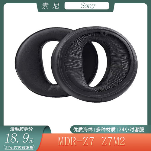 适用于Sony 索尼MDR-Z7 Z7M2头戴式耳机套海绵耳机罩简约耳罩配件