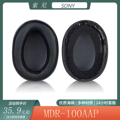 适用于SONY索尼MDR-100AAP头戴式耳机套海绵耳罩头梁垫头梁套配件