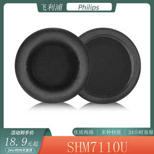 适用于Philips飞利浦SHM7110U耳罩头戴式耳机套海绵套耳垫替换替换