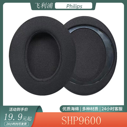 适用飞利浦 Philips SHP9600耳机套简约海绵套头戴式耳罩替换配件
