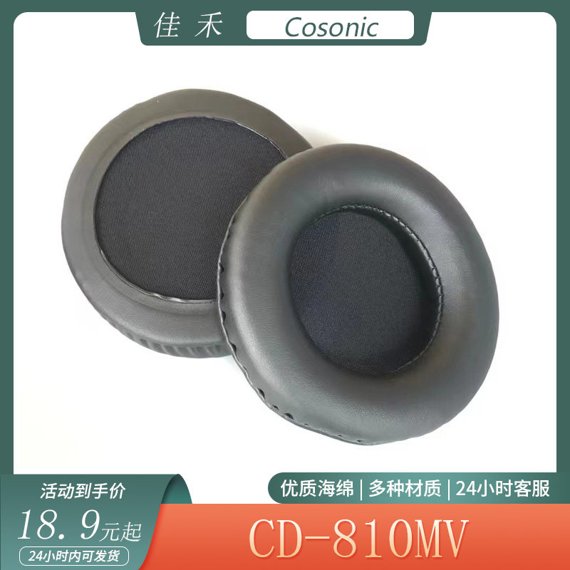 适用于Cosonic佳禾 CD-810MV海绵耳机套耳罩头戴式保护套替换配件
