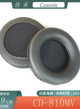 适用于Cosonic佳禾 CD-810MV海绵耳机套耳罩头戴式保护套替换配件