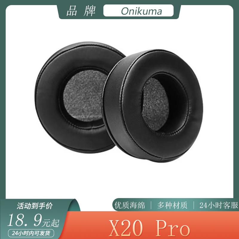 适用于Onikuma X20 Pro耳罩海绵套头戴式耳机套保护套耳套替换配件