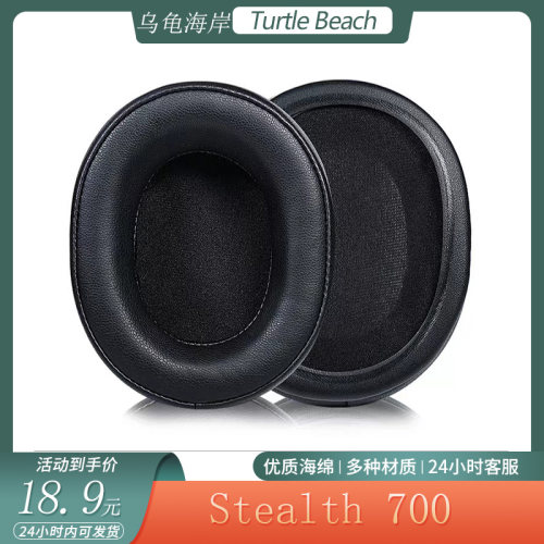 适用于Turtle Beach乌龟海岸Stealth 700耳机套头戴式海绵套耳罩配件