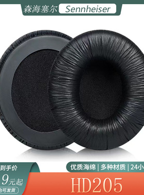 适用于森海塞尔Sennheiser HD205耳机套头戴式海绵套耳罩耳套配件
