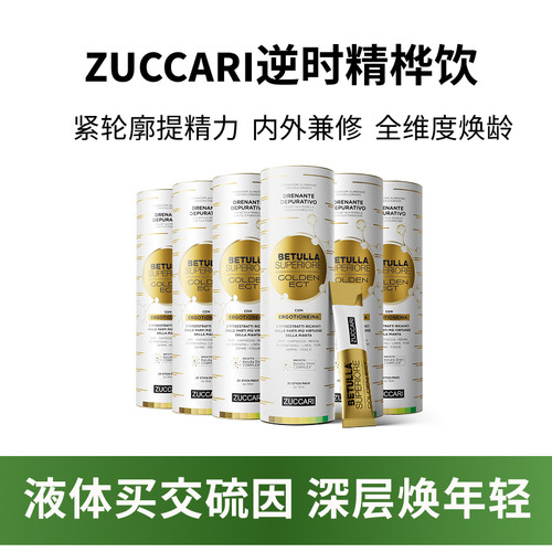意卡莉精桦饮特添麦角硫因抗氧化