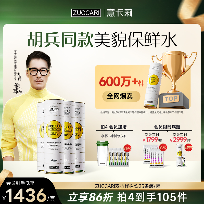 双抗桦树饮抗火火内调御老驻颜