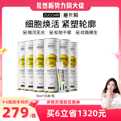 zuccari去黄提亮双抗桦树饮