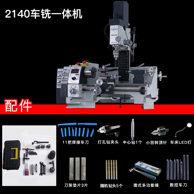 210多功能微型仪表金属木工小机床220v 家用小型佛珠机数控车床