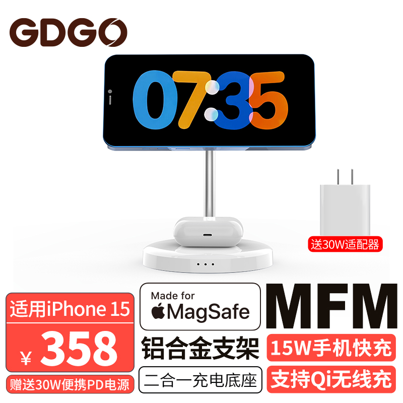 GDGO【苹果MFM认证】15W二合一无线充电器Magsafe磁吸立式快充MFi认证适用iphone15/14手机耳机AirPods 3C数码配件 手机充电器 原图主图