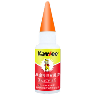 卡维乐正品金属模具M-20胶水强力胶五金机械精雕磁铁切割石材强力粘接快速固化耐高温抗震动替代久而久模具胶