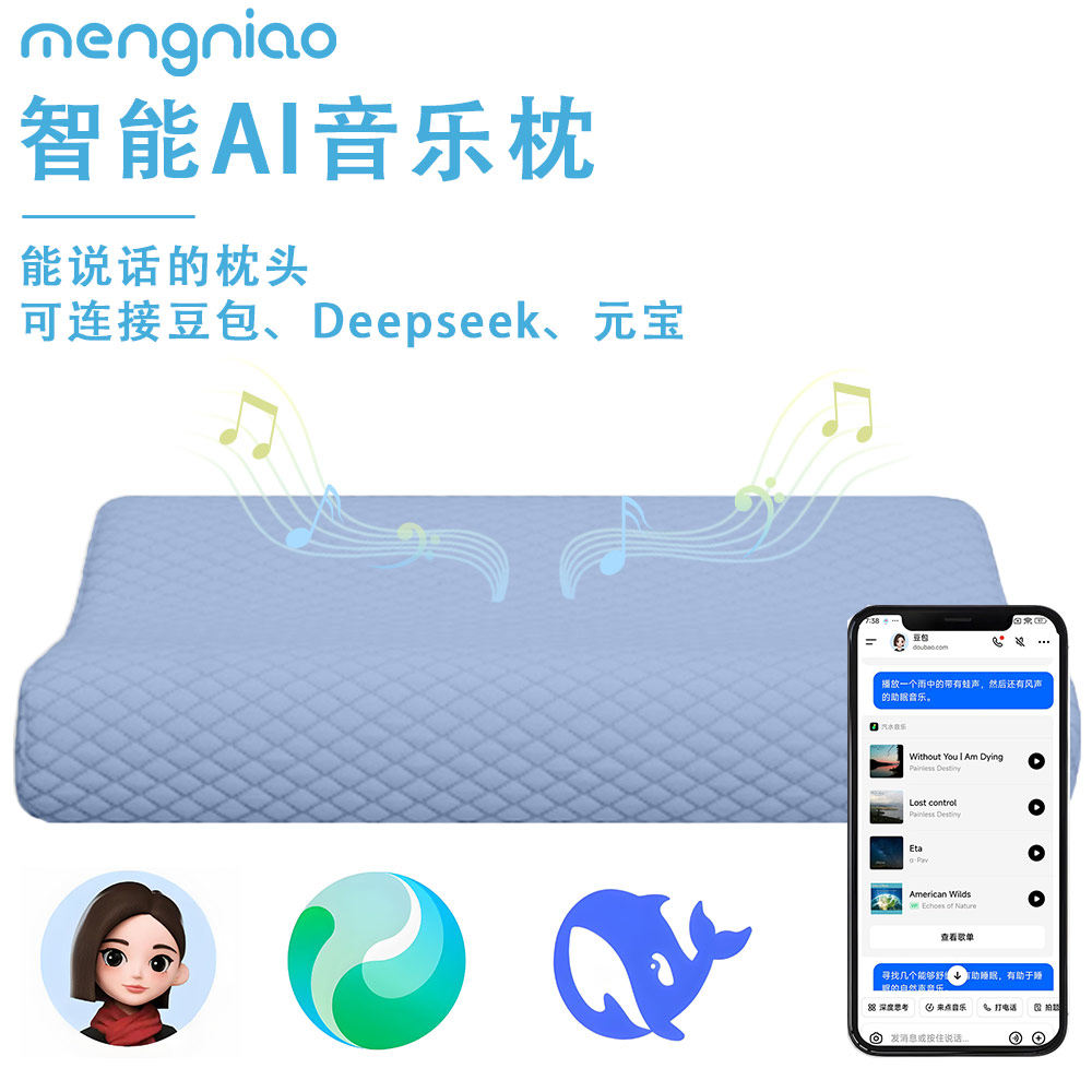 梦鸟蓝牙AI智能音乐枕可以讲故事的枕头儿童陪伴记忆棉材质豆包,3C数码配件,音乐枕,淘宝优惠券,粉丝福利购,淘宝优惠卷