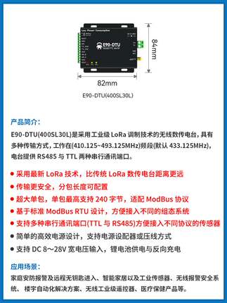 LoRa无线传输模块串口RS485+TTL无线通讯中继传感器轮询ModBusRTU