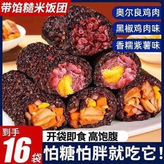 五色糙米饭团开袋即食带馅免煮杂粮主食鸡肉饭卷健身代餐主食早餐