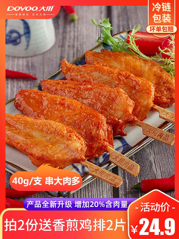 川香鸡柳半成品无骨油炸小吃冷冻新鲜鸡块烧烤炸串食材商用里脊肉