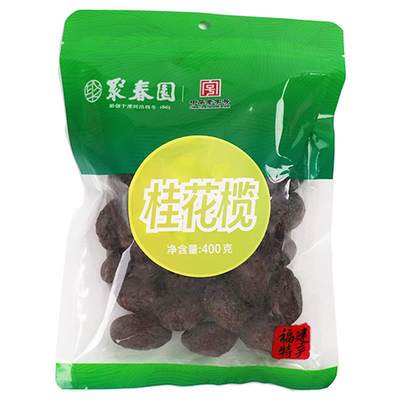 聚春园桂花橄榄400g 福州特产休闲干果 三坊七巷零食蜜饯果脯橄榄