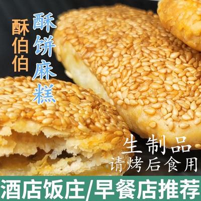 常州特产香酥小麻糕芝麻烧饼早餐半成品椒盐葱香面食商用手工点心