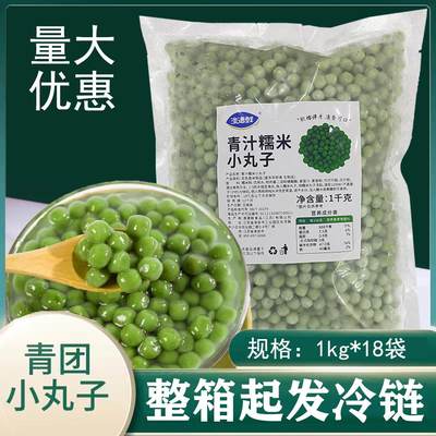 青团小丸子芋圆奶茶店专用纯手工冷冻糯米芋圆商用鲜芋仙奶茶配料