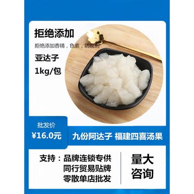 纯手工阿达子成品qq果亚达子四果汤烧仙草芋圆奶茶无添加1000g