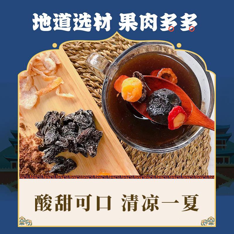 果肉酸梅粉正宗西安酸梅汤特产乌梅原材料包商用饭店免煮冲饮饮料