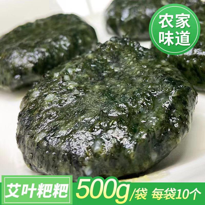 艾叶粑粑蒿子粑粑艾草青团糯米糍粑湖南特产美食小吃半成品商用 零食/坚果/特产 中式糕点/新中式糕点 原图主图