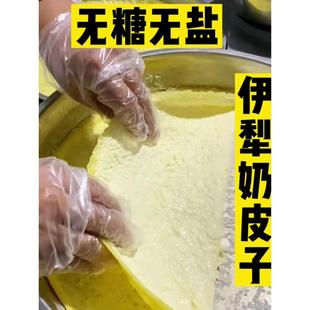 新疆伊犁特产奶皮子半干无糖锡伯族蒙古族手工半干3张新鲜原味