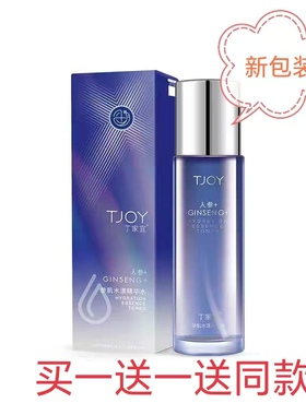 丁家宜参肌水漾精华水补水保湿