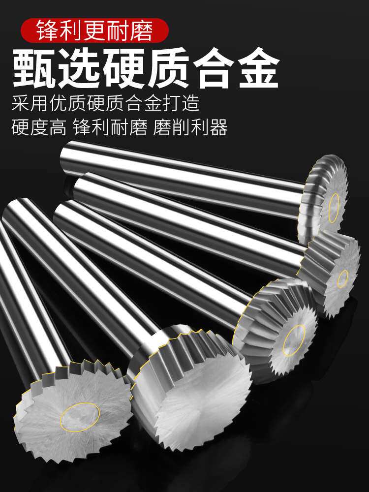 硬质合金旋转锉刀T型钨钢磨头开槽圆弧Y金属打磨工具梯形木工铣刀