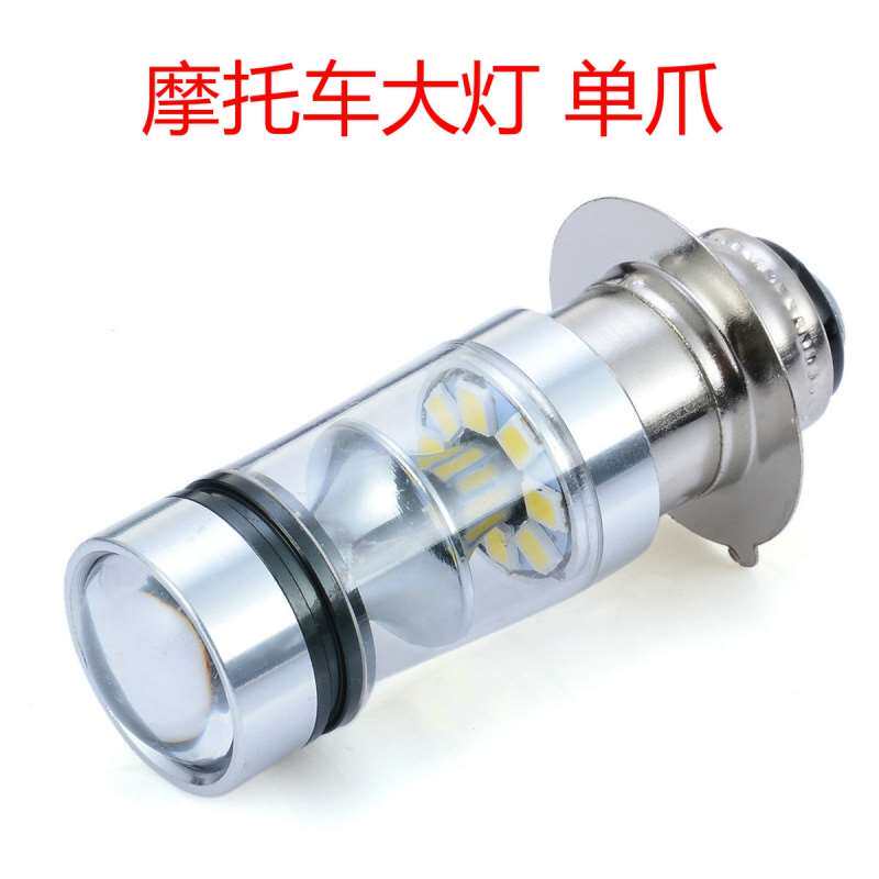 单爪灯泡摩托车电动车led大灯超亮白光100W双爪三爪远近光12V通用