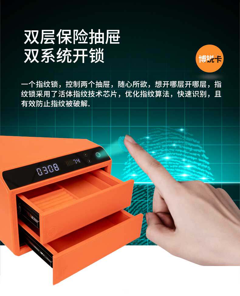 皮质首饰保险柜家用小型指纹密码抽屉式保险箱双层办公智能全钢