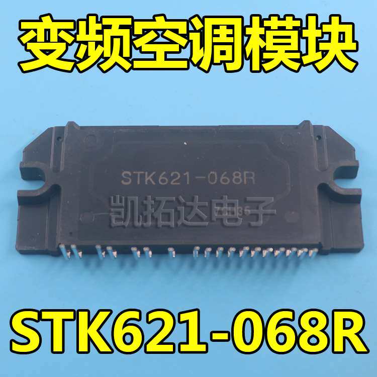 进口拆机】STK621-068RCS621-061MPM030S-06H变频空调模块