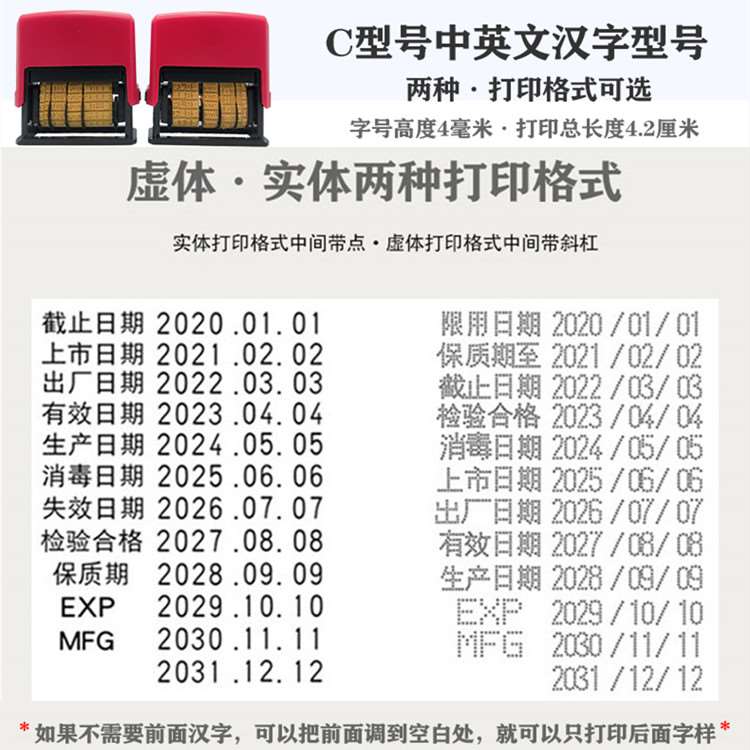 食品生产日期包装塑料袋打码机打码器可调节日期有效期保质期印章