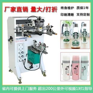 水杯保溫杯茶杯玻璃杯曲面絲印機 全自動400A圓面伺服絲印機