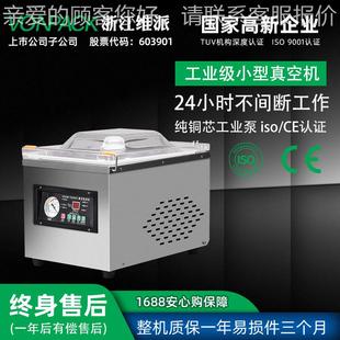 器食品空塑料包装 260级机型食品真空机商用真空包装 真封口机260型