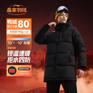 男女外套 连帽加厚防风保暖鸭绒运动中长款 李宁2025新款 羽绒服冬季