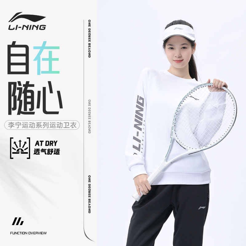 李宁官方正品羽毛球服女款运动休闲外套春秋圆领套头长袖上衣