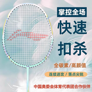 李宁官方旗舰店正品耐打超轻碳纤维雷霆小钢炮攻守兼备羽毛球单拍