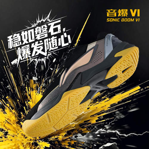 李宁正品音爆6舒适耐磨羽毛球鞋