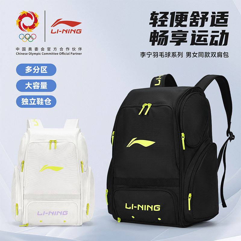 李宁官方正品2026新款双肩包男女同款大容量轻便旅游户外运动背包