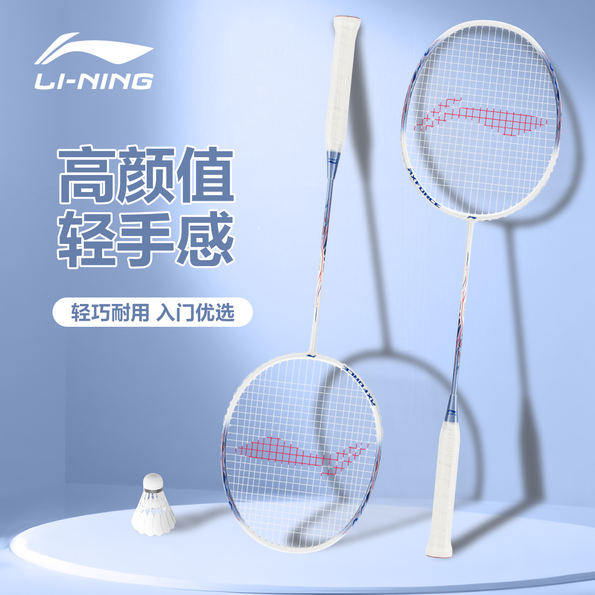 李宁正品雷霆9全碳素羽毛球拍
